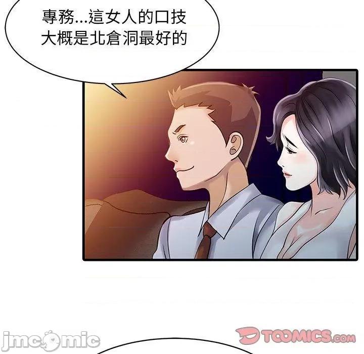 两个老婆 两个老婆-第 12 话 第22页