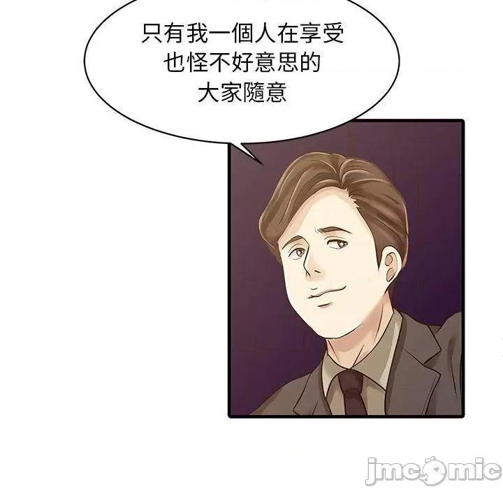 两个老婆 两个老婆-第 12 话 第23页
