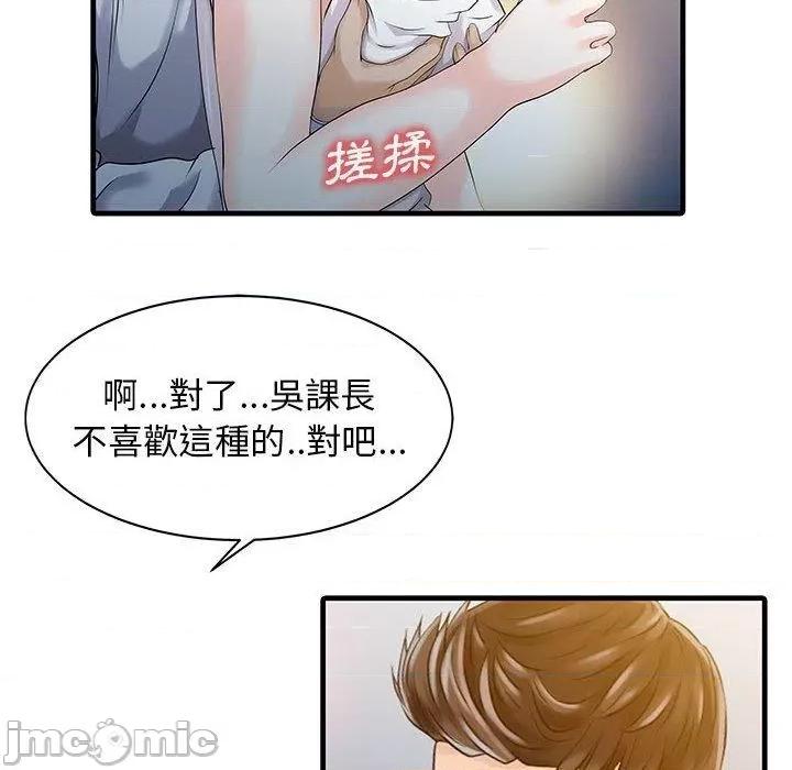 两个老婆 两个老婆-第 12 话 第25页