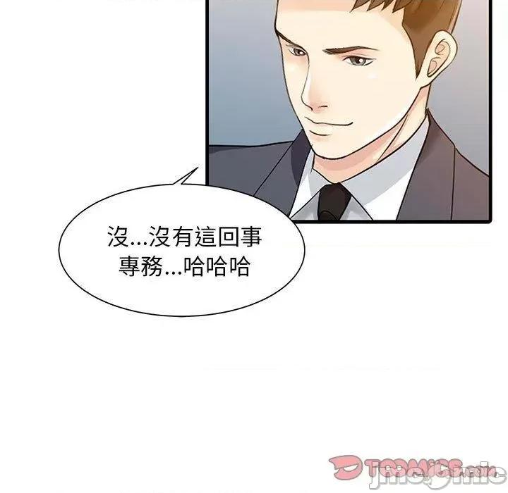 两个老婆 两个老婆-第 12 话 第26页