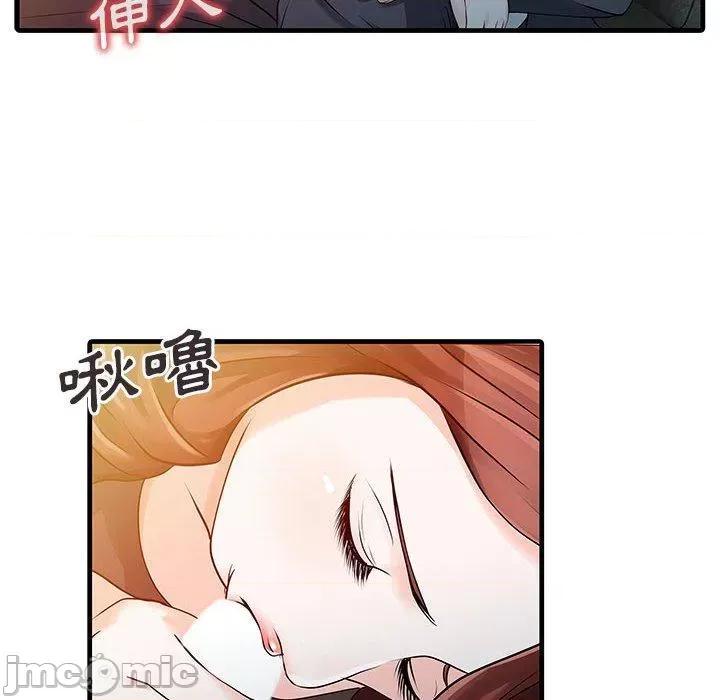 两个老婆 两个老婆-第 12 话 第28页