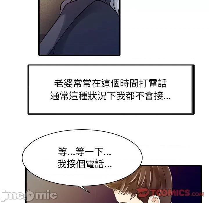 两个老婆 两个老婆-第 12 话 第30页