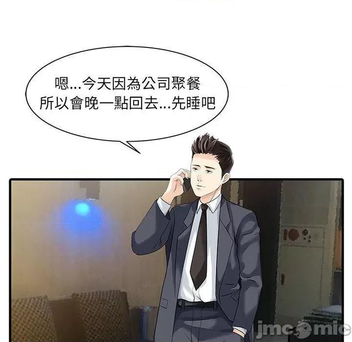 两个老婆 两个老婆-第 12 话 第33页