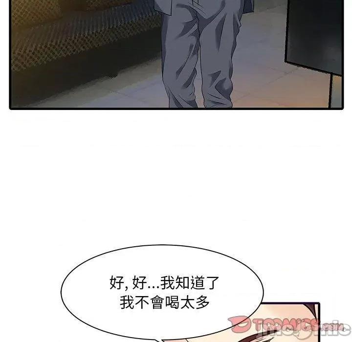 两个老婆 两个老婆-第 12 话 第34页