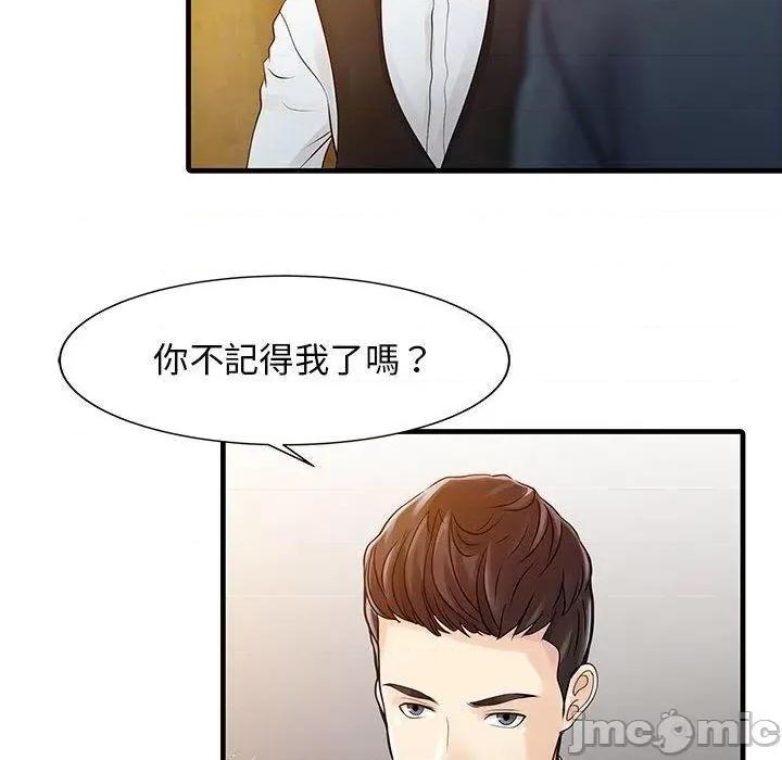两个老婆 两个老婆-第 12 话 第40页