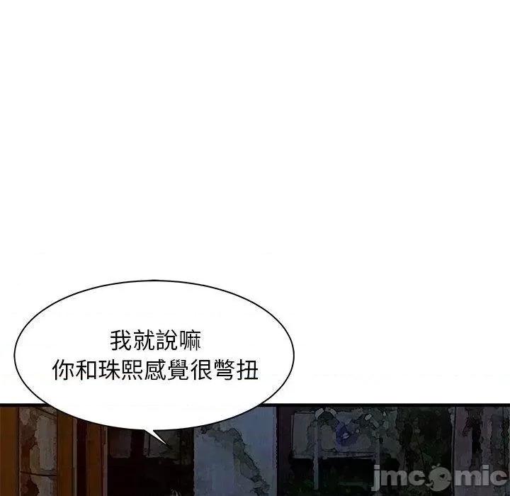 两个老婆 两个老婆-第 12 话 第45页