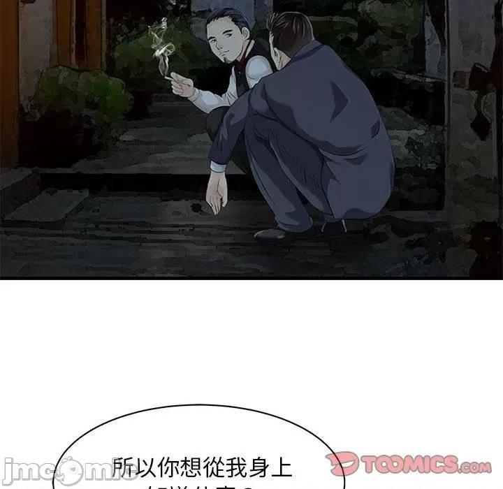 两个老婆 两个老婆-第 12 话 第46页