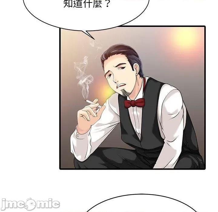 两个老婆 两个老婆-第 12 话 第47页