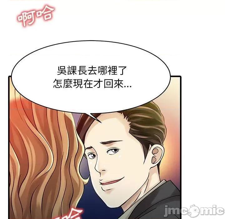 两个老婆 两个老婆-第 12 话 第59页