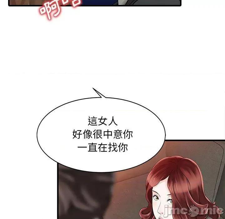 两个老婆 两个老婆-第 12 话 第60页