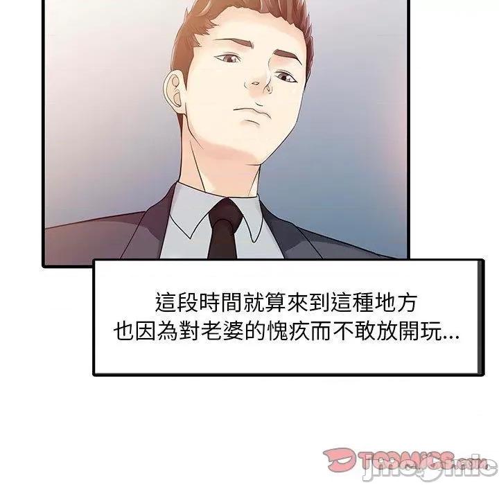 两个老婆 两个老婆-第 12 话 第62页