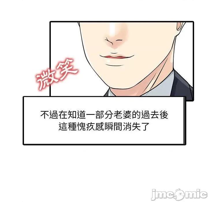 两个老婆 两个老婆-第 12 话 第63页