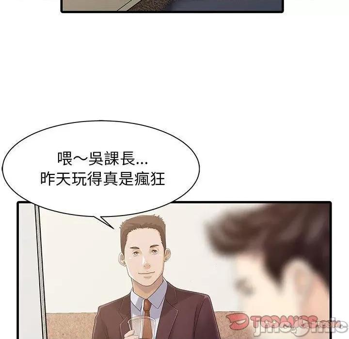 两个老婆 两个老婆-第 12 话 第66页