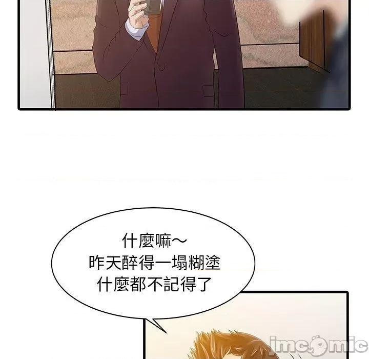 两个老婆 两个老婆-第 12 话 第67页