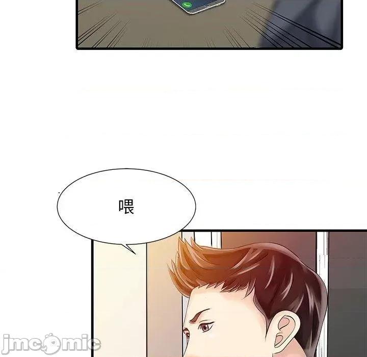 两个老婆 两个老婆-第 12 话 第71页