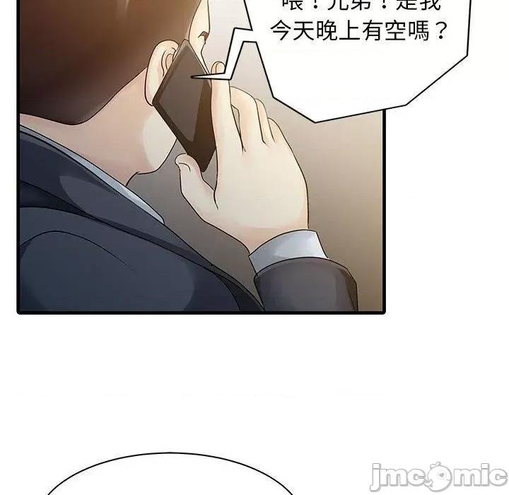 两个老婆 两个老婆-第 12 话 第73页