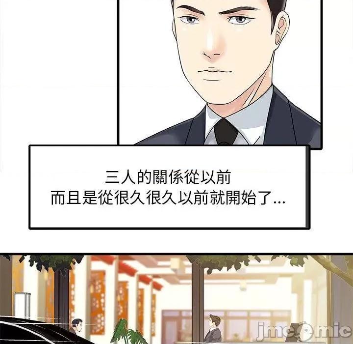 两个老婆 两个老婆-第 13 话 第13页