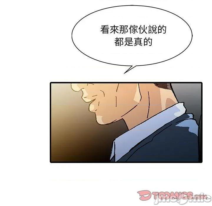 两个老婆 两个老婆-第 13 话 第18页