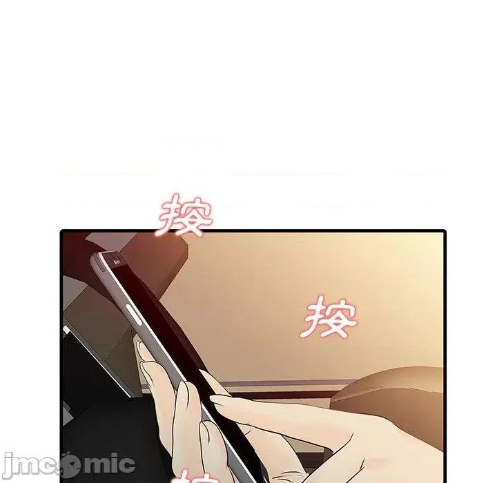 两个老婆 两个老婆-第 13 话 第19页