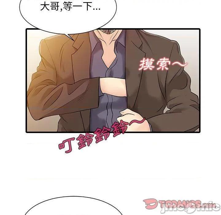 两个老婆 两个老婆-第 13 话 第22页