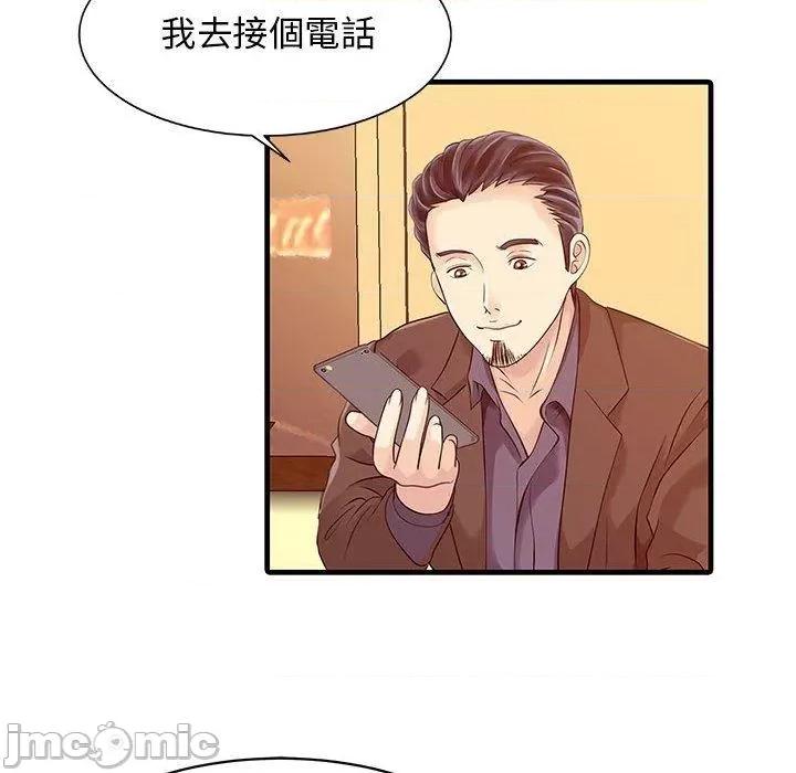 两个老婆 两个老婆-第 13 话 第23页