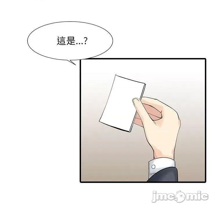 两个老婆 两个老婆-第 13 话 第32页
