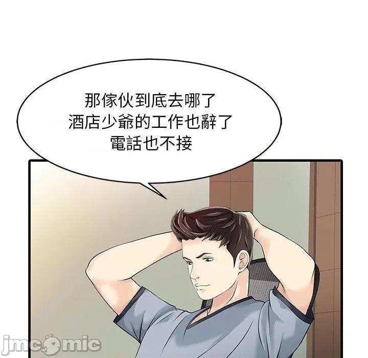 两个老婆 两个老婆-第 13 话 第44页