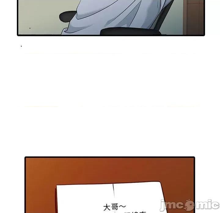 两个老婆 两个老婆-第 13 话 第45页