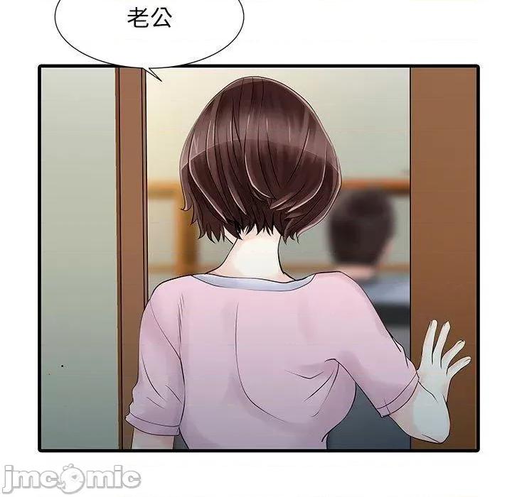 两个老婆 两个老婆-第 13 话 第48页