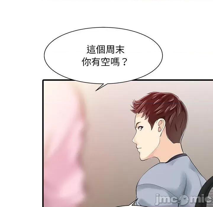 两个老婆 两个老婆-第 13 话 第49页