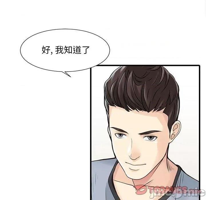 两个老婆 两个老婆-第 13 话 第54页