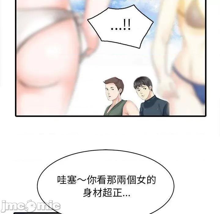 两个老婆 两个老婆-第 13 话 第61页