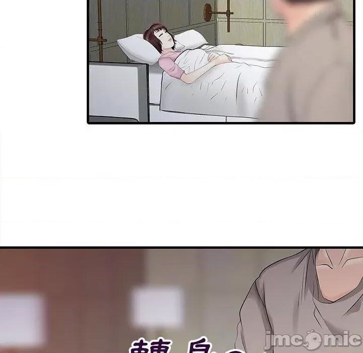 两个老婆 两个老婆-第 13 话 第73页