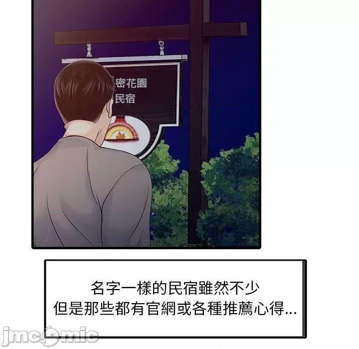 两个老婆 两个老婆-第 14 话 第5页