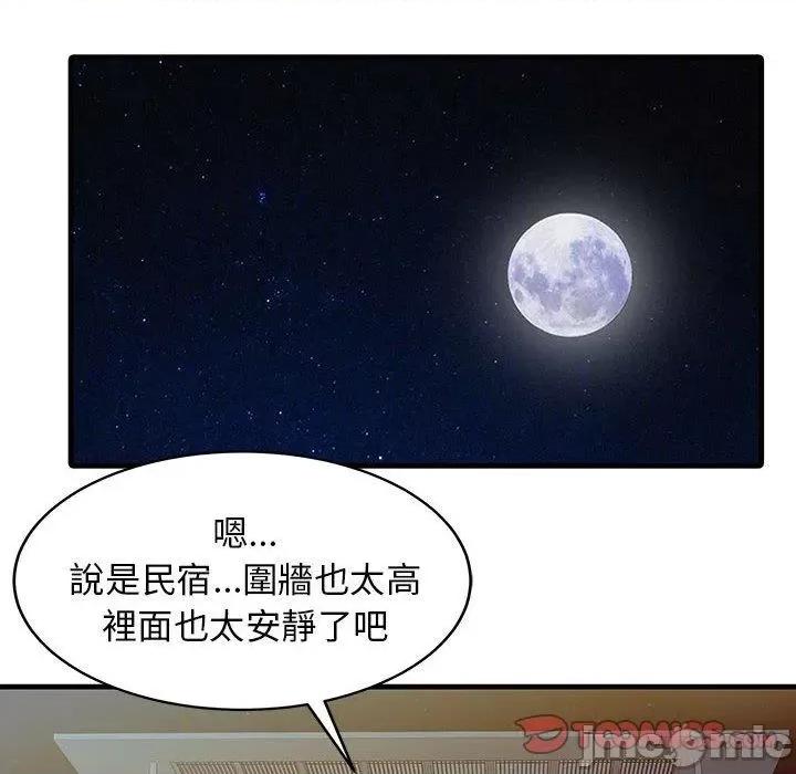 两个老婆 两个老婆-第 14 话 第10页