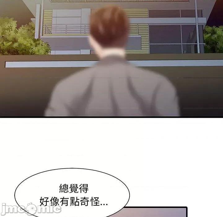 两个老婆 两个老婆-第 14 话 第11页