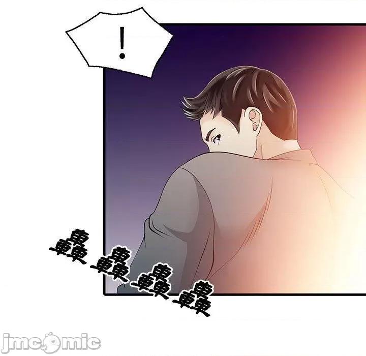 两个老婆 两个老婆-第 14 话 第13页