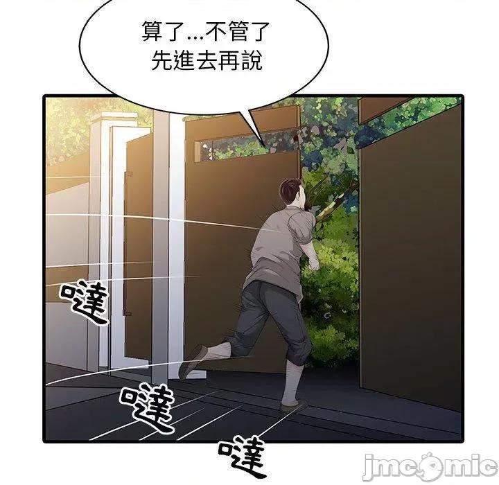 两个老婆 两个老婆-第 14 话 第19页