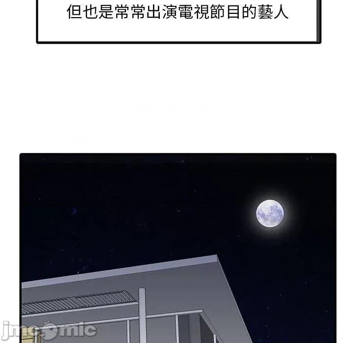 两个老婆 两个老婆-第 14 话 第25页