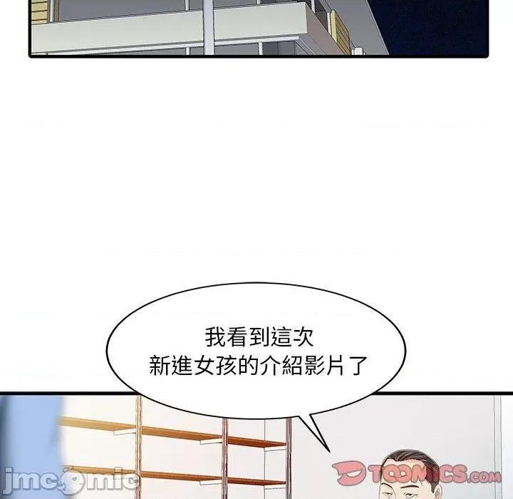 两个老婆 两个老婆-第 14 话 第26页
