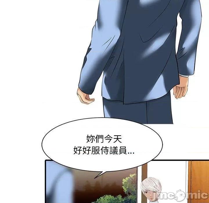 两个老婆 两个老婆-第 14 话 第31页