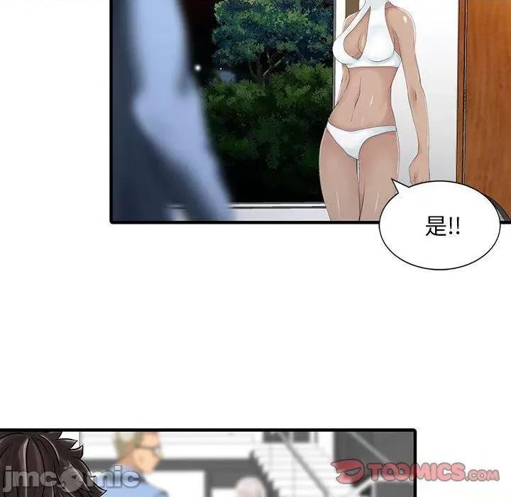 两个老婆 两个老婆-第 14 话 第32页