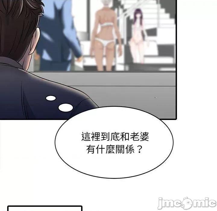 两个老婆 两个老婆-第 14 话 第33页