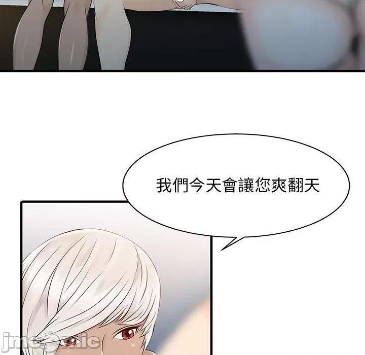 两个老婆 两个老婆-第 14 话 第35页