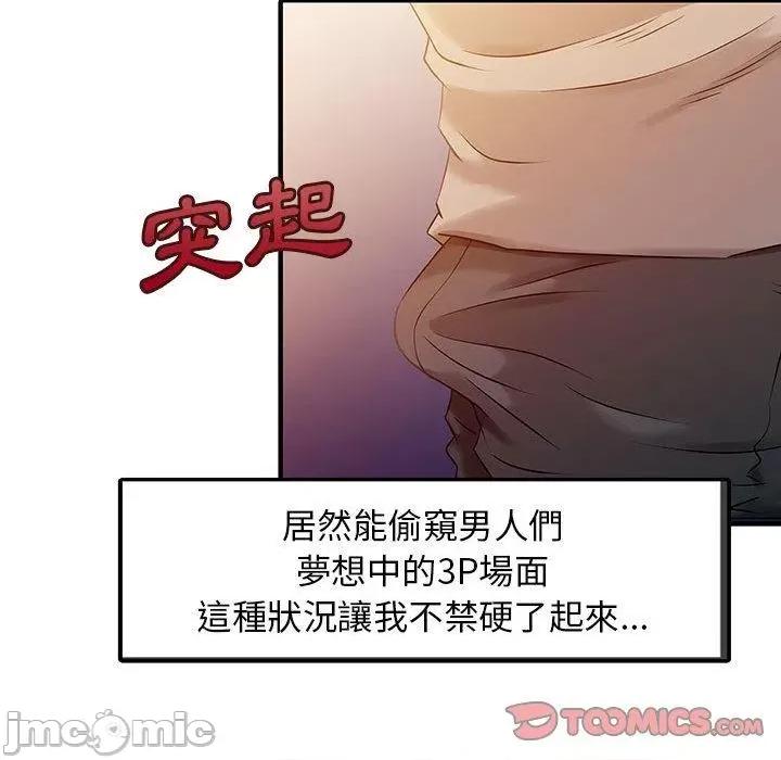 两个老婆 两个老婆-第 14 话 第44页