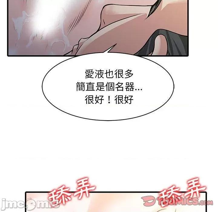 两个老婆 两个老婆-第 14 话 第48页