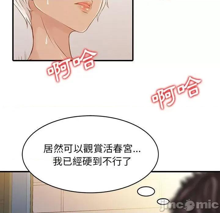 两个老婆 两个老婆-第 14 话 第53页