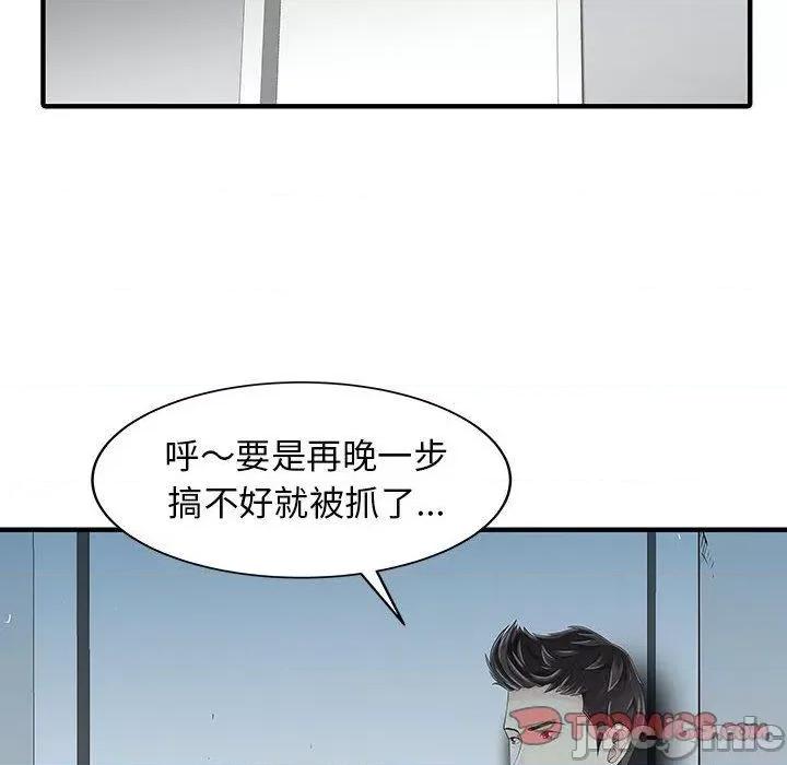 两个老婆 两个老婆-第 14 话 第62页