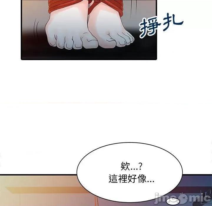 两个老婆 两个老婆-第 14 话 第65页