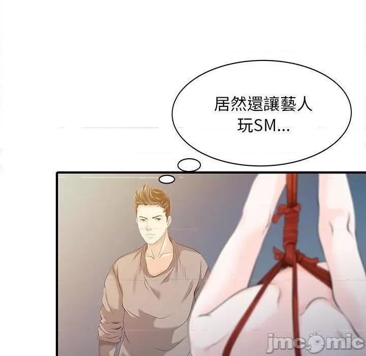 两个老婆 两个老婆-第 14 话 第67页